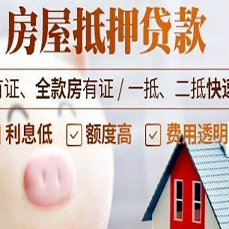 平远贷款助贷公司新渝启服靠谱公司
