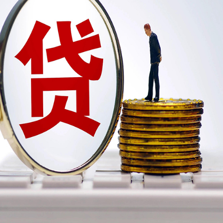 平远贷款助贷公司新渝启服靠谱的公司