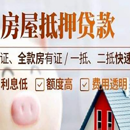 平远房子抵押贷款利率上涨对市场的影响