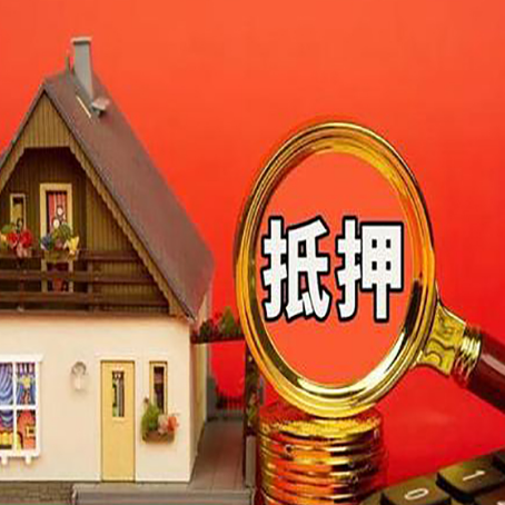 平远房屋抵押贷款担保中，抵押权有哪些类型？